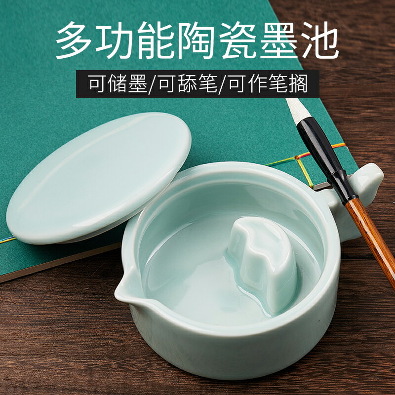 硯台 陶瓷墨池墨盤墨盒墨碟墨蝶墨水硯台 帶蓋筆洗三件套文房四寶書法用品國畫工具擱筆台筆山筆舔毛筆字洗筆缸【HZ68765】