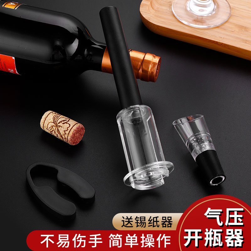 創意紅酒開瓶器打氣活塞式葡萄酒起瓶器家用省力紅酒開瓶器氣壓式