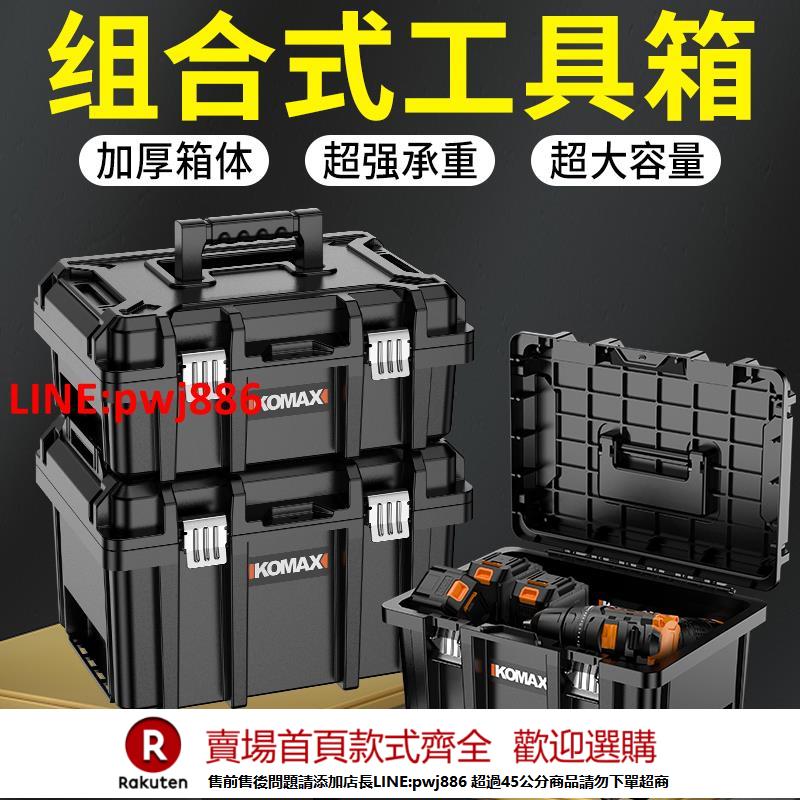 【諮詢客服驚喜多多】工具箱收納盒五金大號工業級家用手提式車載多功能維修電工整理箱