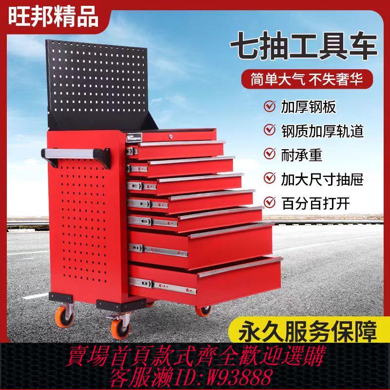 手推車 旺邦加強加厚五層七抽屜式工具車五金箱車間工具櫃汽車維修手推車