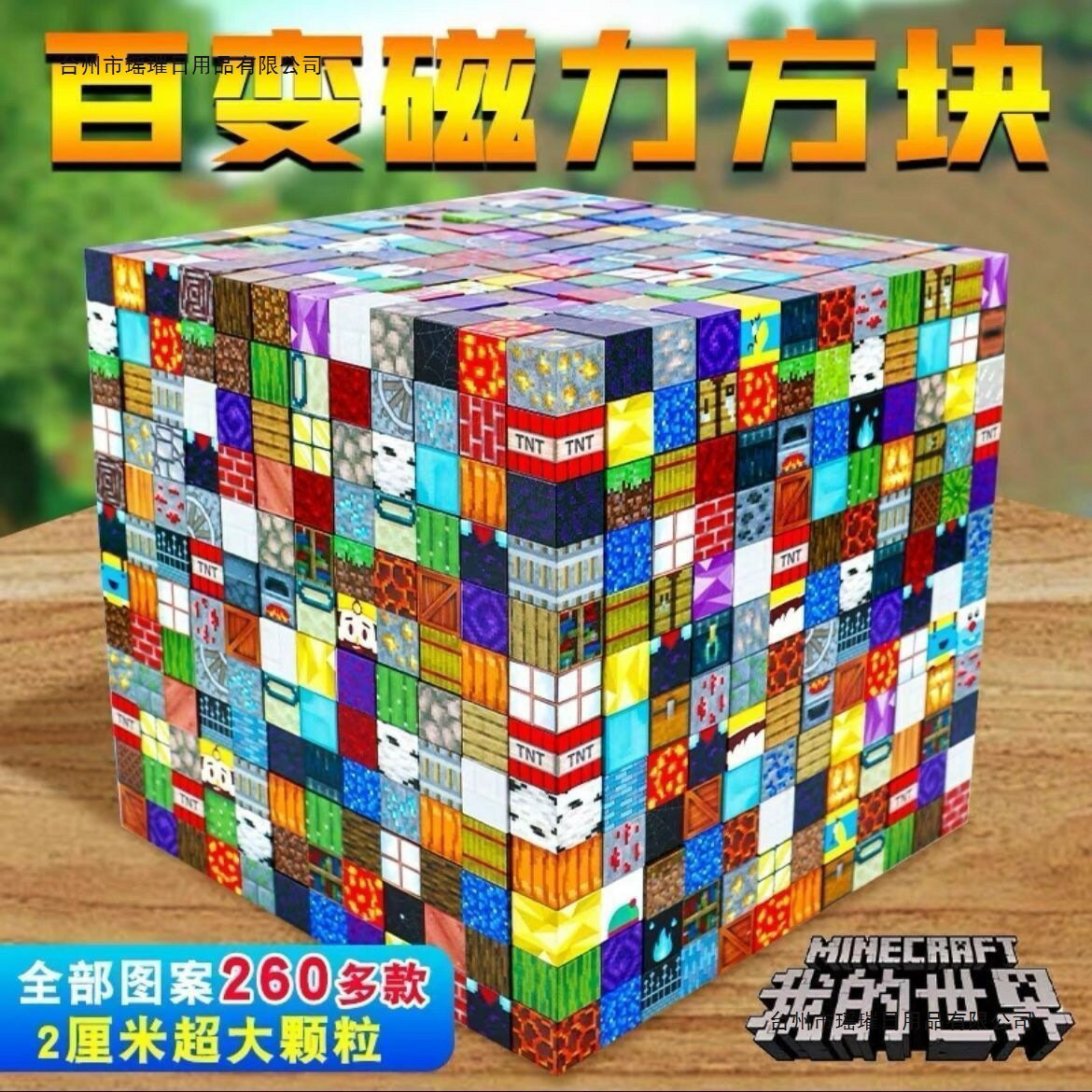 我的世界磁力方塊積木MC周邊磁鐵磁吸益智力拼裝模型網紅玩具禮物