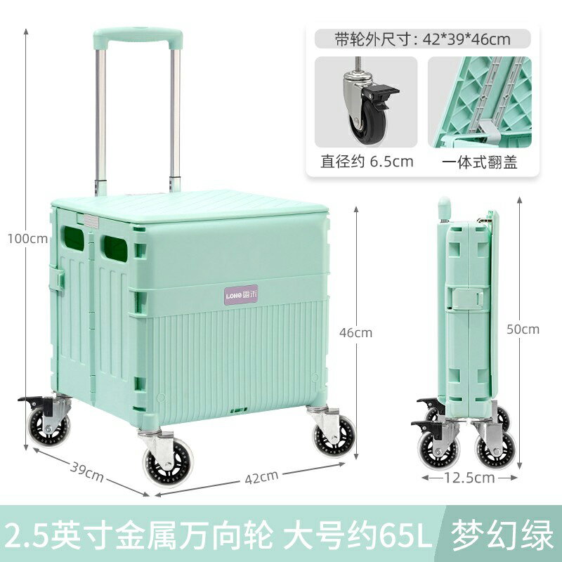 折疊購物車 買菜車 收納車 露禾買菜小拉車家用輕便攜折疊購物車買菜拉桿拖車快遞小推車拉貨『cyd24302』