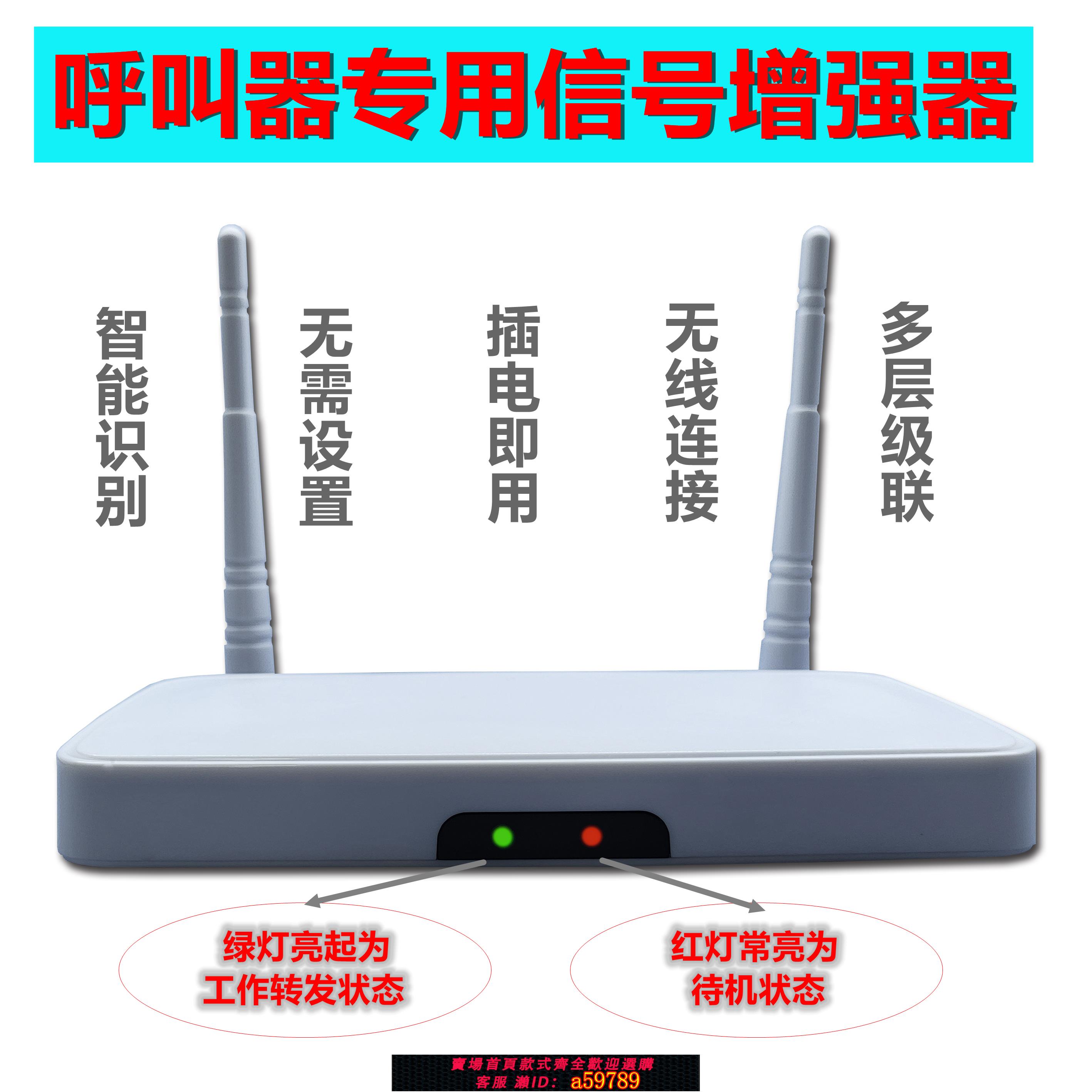 【臺灣公司 可打統編】大功率無線呼叫器訊號放大器無線遙控報警器增強器訊號中繼中轉器