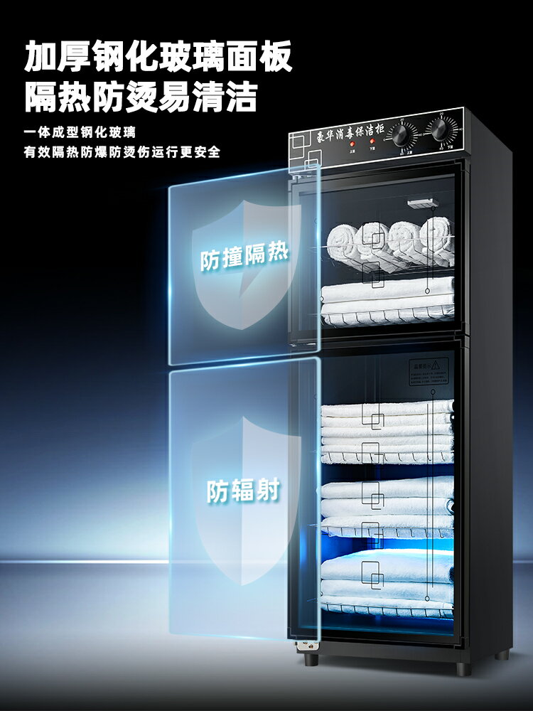 美容院毛巾消毒櫃紫外線商用立式拖鞋衣服玩具家用理發店保潔櫃
