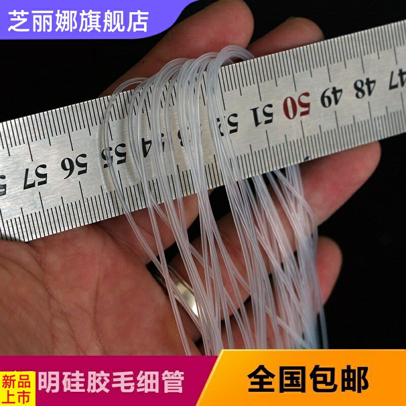 塑料管健康彈性小號透明管超細0.5mm透明矽膠管耐高溫2/高溫軟管