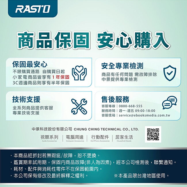 【RASTO】 AF4 渦流式直立空氣循環風扇 電扇 電風扇 夏天必備 循環扇 夏季 涼扇 6