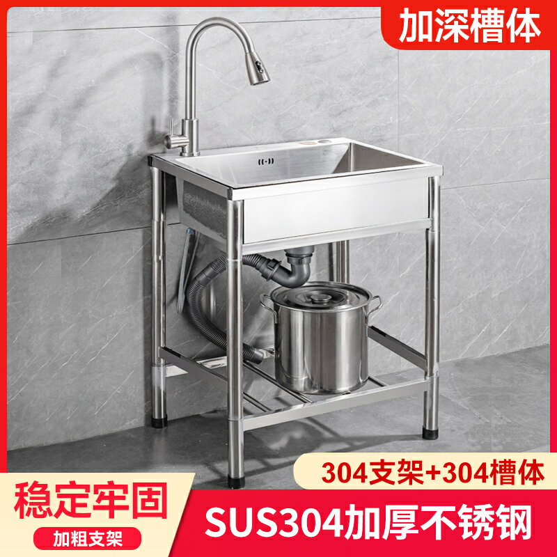 不鏽鋼水槽 落地水槽 洗菜盆 廚房洗菜盆304不鏽鋼水槽大單槽家用水池洗菜池帶支架手工洗碗池『cyd24420』