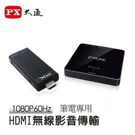 PX大通 WTR-5000 筆電專用 無線HDMI高畫質傳輸器 HDMI無線傳輸 WTR5000 免拉線