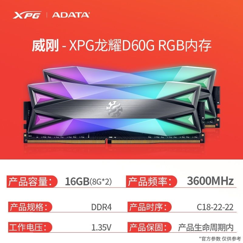 【千羽家居】威剛 XPG龍耀D60G DDR4 3600MHz RGB燈條 臺式機內存條ddr4記憶體