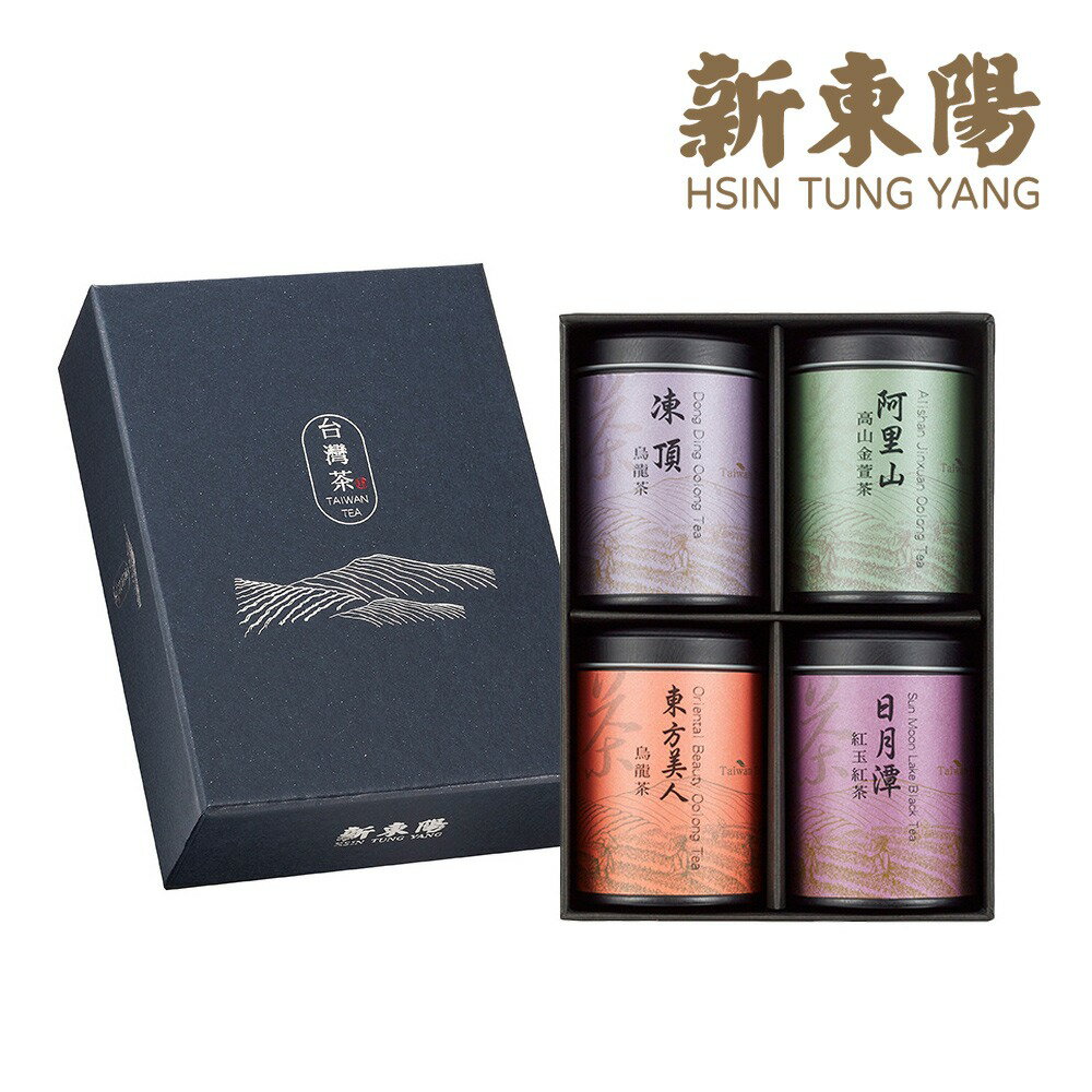 【領券再折★聯邦卡+APP下單最高10%回饋】新東陽 臻選臺灣茶禮盒2號(凍頂烏龍茶30g+阿里山金萱茶30g+日月潭紅茶10g+東方美人茶10g) 附提袋 神腦生活 拜年 春節 送禮 年貨 過年