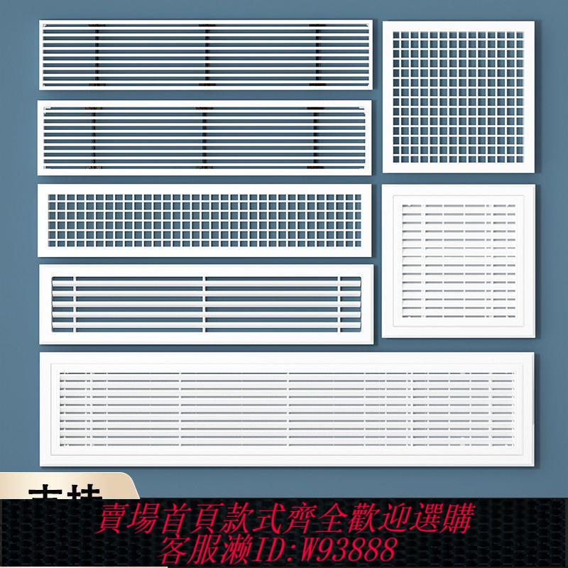 【最低價 公司貨】ABS雙層百葉出風口格柵百葉門鉸式回風口百葉中央空調通風口現貨
