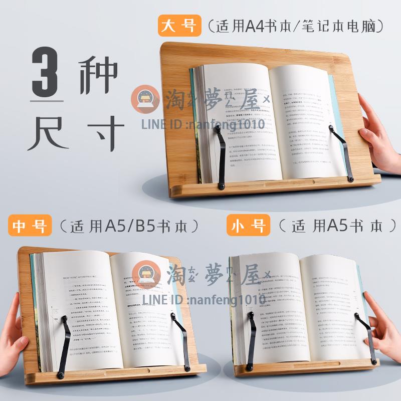 木質閱讀架學生多功能看書翻書可調節電腦桌面書立書夾書支架【淘夢屋】