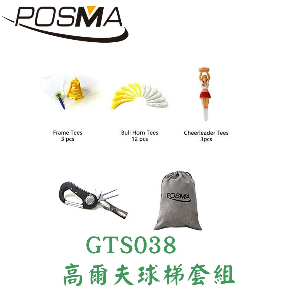 Posma 高爾夫球梯tee 球釘套組gts038 Posma Rakuten樂天市場