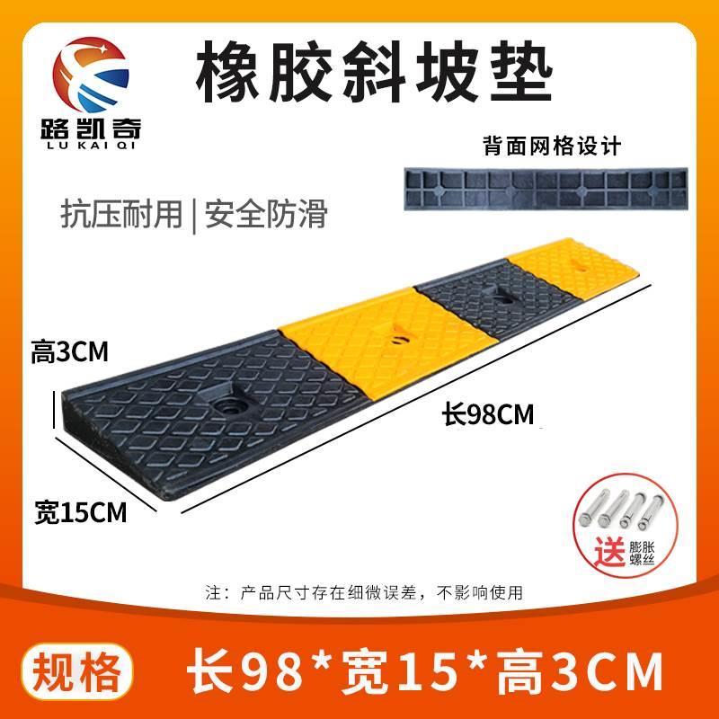 免運 工廠直銷 斜坡墊 臺階墊 增高墊 橡膠路沿坡臺階墊門檻斜坡墊馬路牙子家用汽車上坡墊爬坡墊減速帶全館折扣 特價出 可開發票 m5421