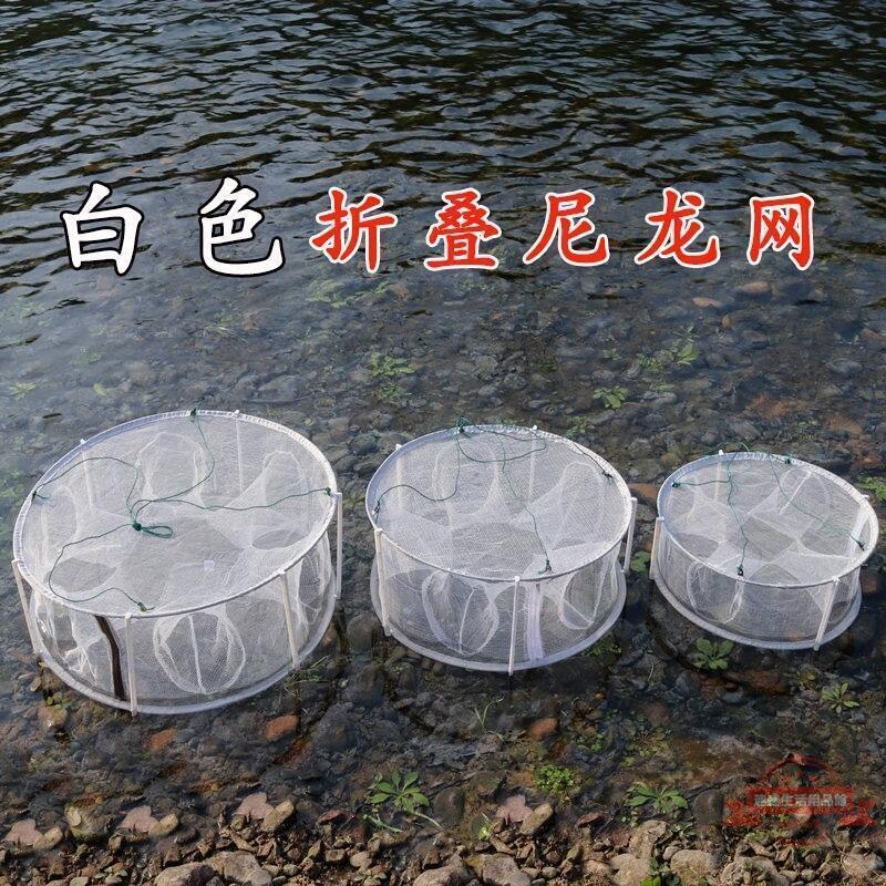 【滿300出貨】白色圓形折疊魚籠蝦籠蝦網蝦籠龍蝦網螃蟹籠漁網魚網抓撲捕魚神器