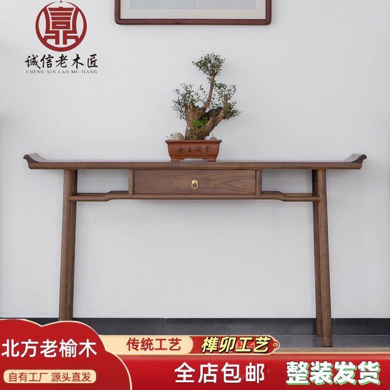 免運 開發票 中式條案中堂榆木實木玄關供桌條幾仿古簡約禪意現代端景臺傢俱客 快速出貨
