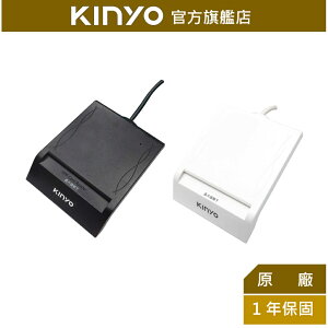 【KINYO】晶片讀卡機1.2M (KCR-6152/KCR-6153)