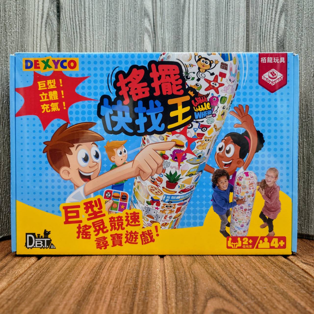 【桌遊侍】搖擺快找王《免運.無合適牌套》正版實體店面快速出貨 家庭遊戲.巨大道具.聚會桌遊.派對首選