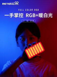 免運 VL160彩色補光棒RGB補光燈手持LED攝影打光口袋便攜氛圍網紅直播燈光無線多色全彩VLOG拍攝視頻光繪棒燈