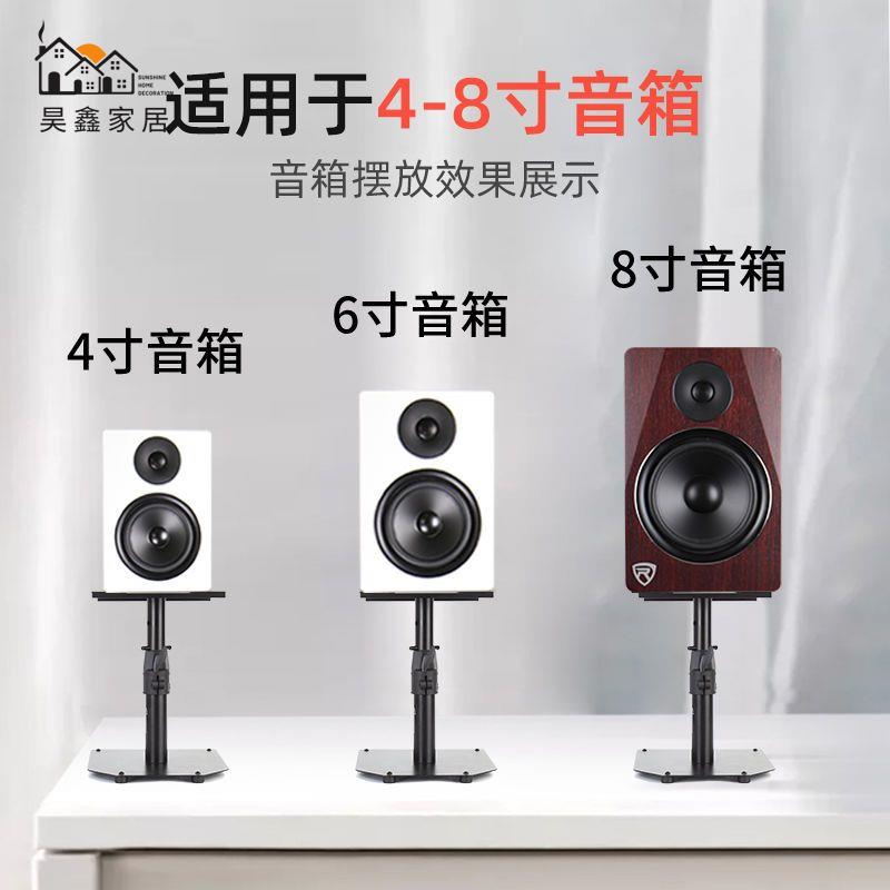 工廠直銷 免運 功放機架 音響架 收納架 功放機架 音響架 音箱架 多層置物架 銀魚桌面監聽音箱架專業6寸錄音棚環繞音響金屬腳架落地支架家用特惠/免運 開立發票 全館八折h210