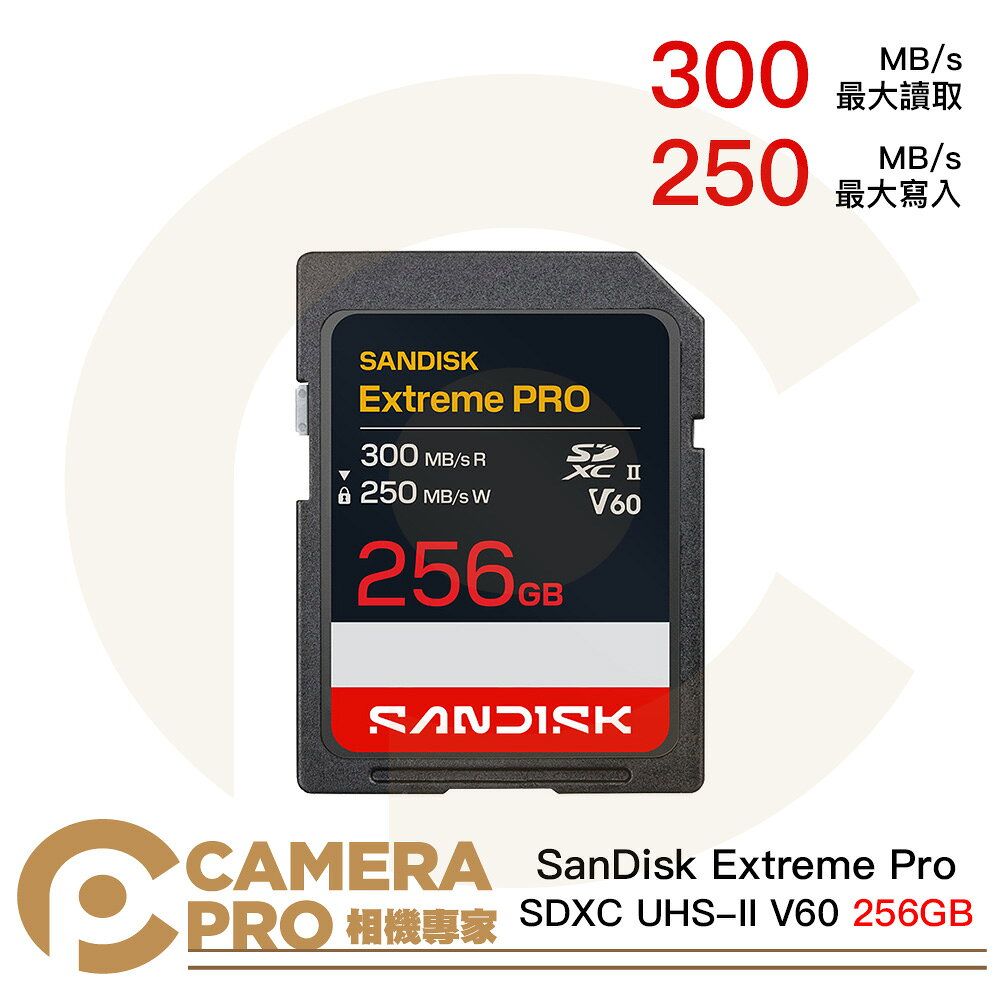 SanDisk Extreme Pro SDXC UHS-II V60 256GB 300MB/s 增你強公司貨