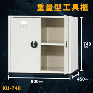 承載力UP！【大富】KU-740 重量型工具櫃 收納櫃 置物櫃 分類櫃 工作櫃 資料櫃 辦公櫃 儲物櫃 辦公櫥櫃