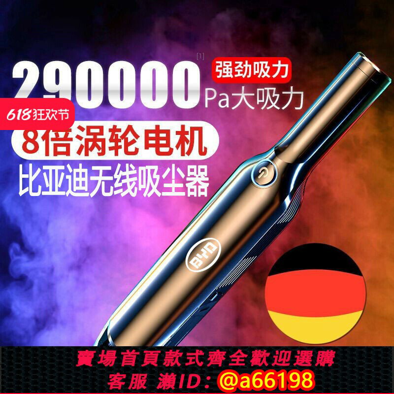 【臺灣公司 可開發票】比亞迪秦/漢/宋/元/唐plus車載吸塵器大吸力無線充電汽車內飾專用