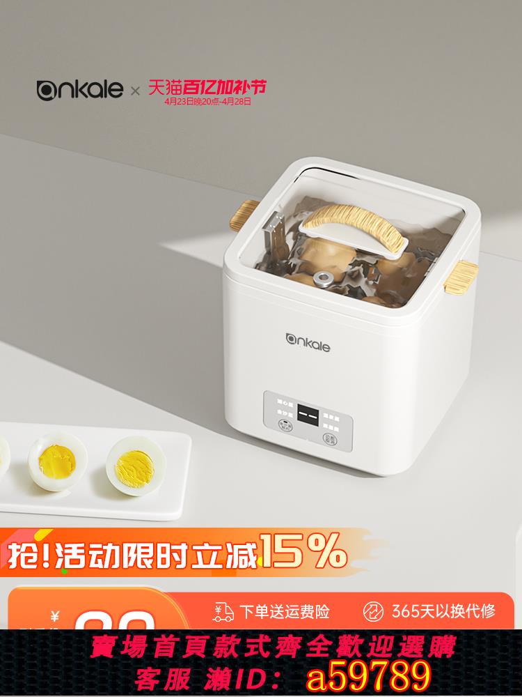 【臺灣公司 可打統編】ankale煮蛋器家用小型自動斷電預約定時煮雞蛋神器蒸蛋器機多功能