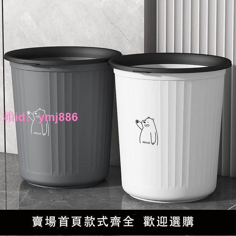 垃圾桶家用大容量廚房客廳廁所衛生間宿舍臥室無蓋壓圈一體式紙簍
