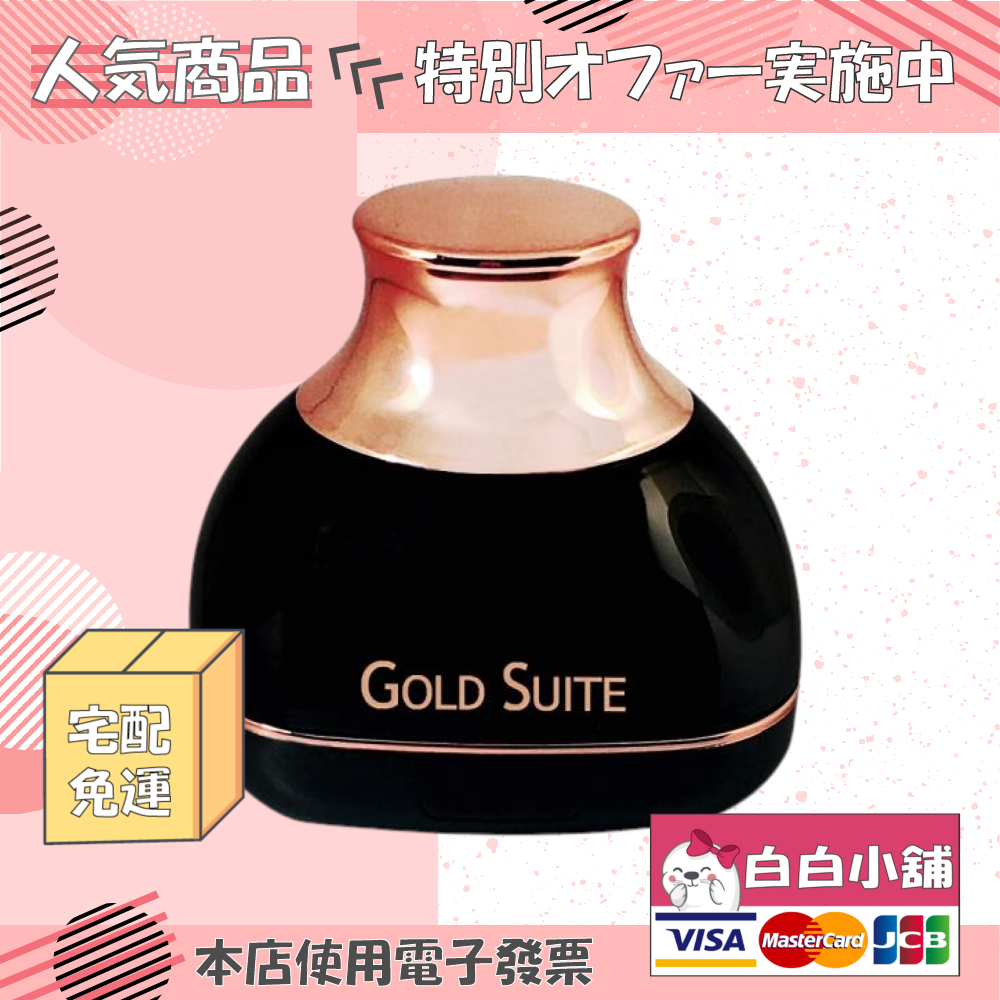 GOLD SUITE 超模光感養膚持久氣墊霜(5盒+贈品)【白白小舖】