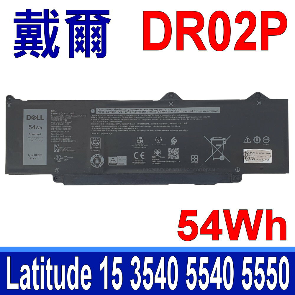 DELL 戴爾 DR02P 原廠電池 Latitude 14 5450 7455 15 3540 5540 5550 Precision 15 3590