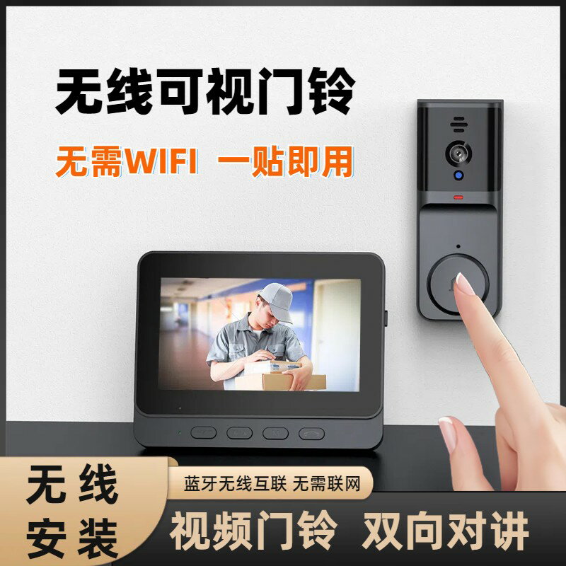 【臺灣公司 可開發票】無線可視門鈴帶顯示屏免網絡免打孔家用電子貓眼雙向語音對講攝像