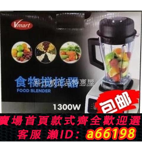 【臺灣公司 可開發票】科士威維邁 RA0621F 食物攪拌器 多功能食物攪拌機電動大容量現磨