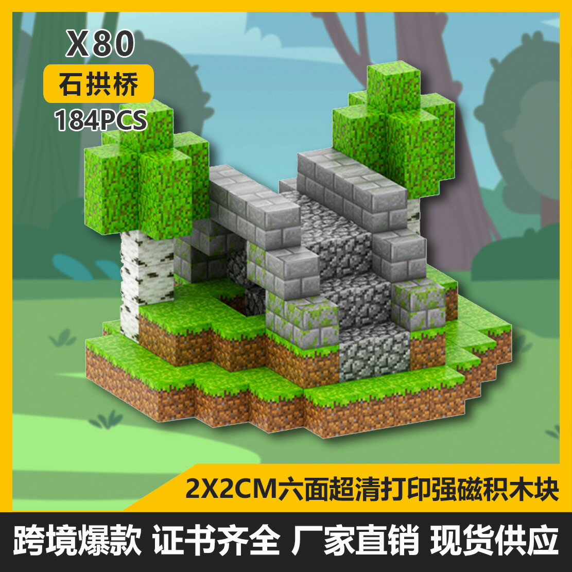 我的磁力吸方塊世界磁鐵積木全套拼裝6歲以上百變兒童diy益智玩具