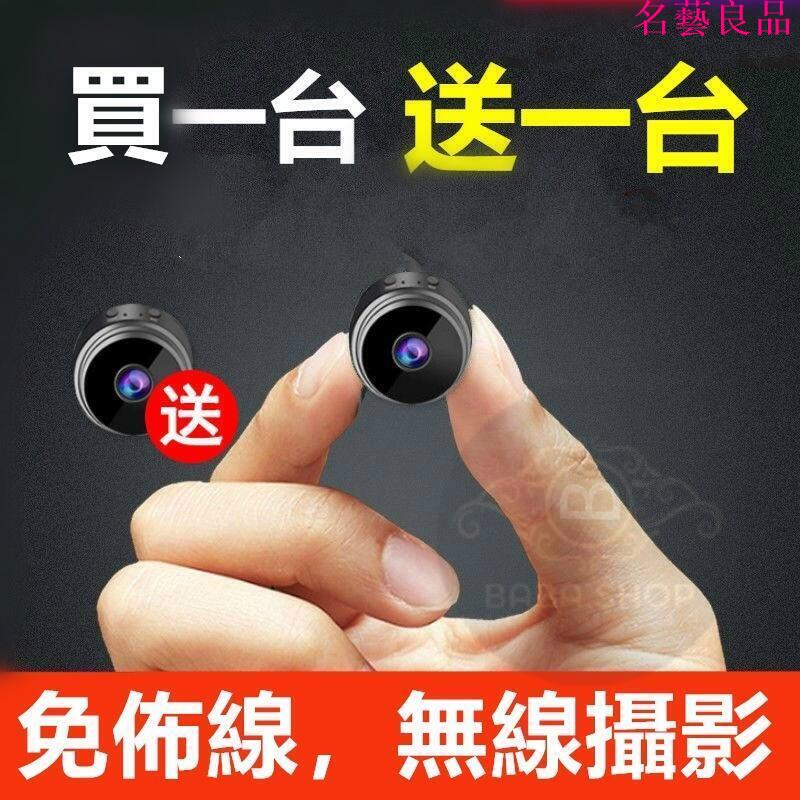 間諜式針孔攝影機 監控攝影機 密錄器 偷拍 錄影機 隱藏式攝影機 攝像頭 K迷你 小型監視器 無線 監視器 快速出貨