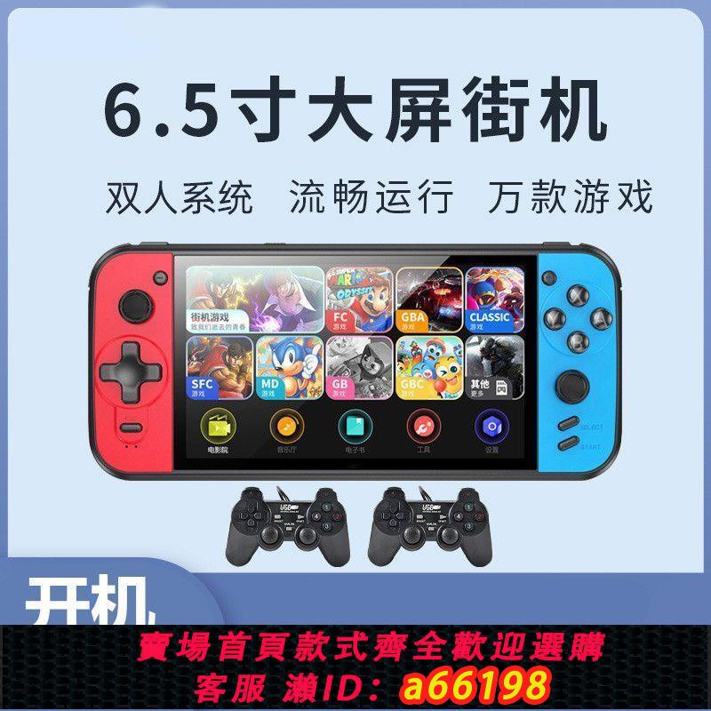 【臺灣公司 可開發票】遊戲機2024新款掌上大屏遊戲機兒童雙人對戰 psp 便攜懷舊掌中寶