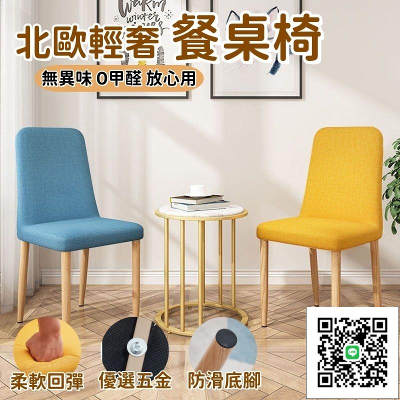 【免運】 皮革椅子 皮椅 椅子 餐椅 北歐網紅餐桌椅家用現代簡約仿實木靠背凳子餐廳酒店書桌椅子 咖啡椅 電腦椅