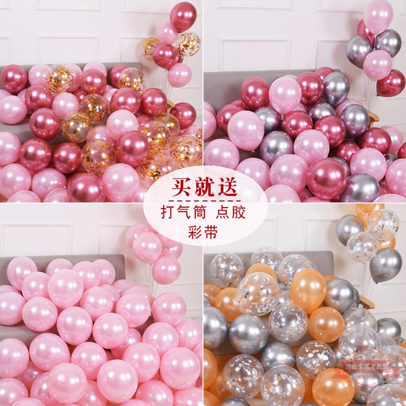 網紅馬卡龍色氣球婚禮結婚房間生日派對場景求婚佈置創意用品臥室