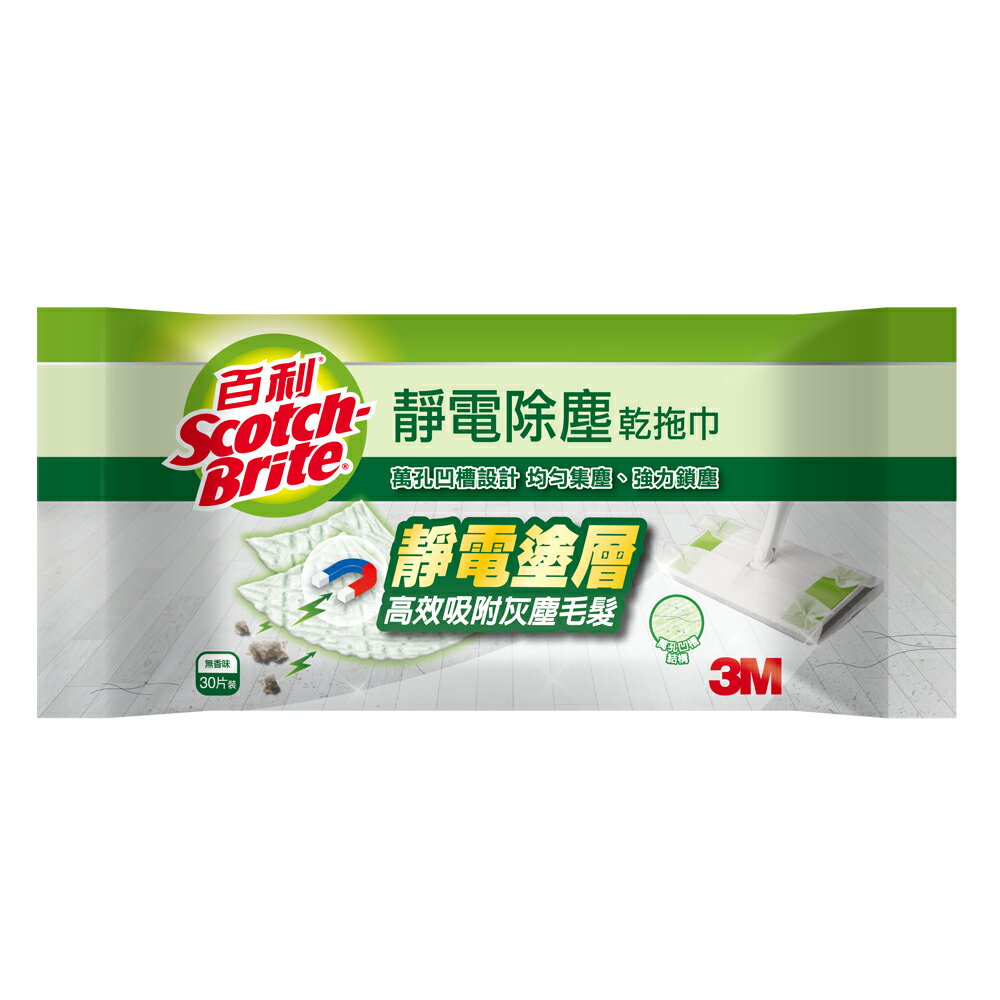 【史代新文具】3M百利 DMD-B 靜電除塵乾拖巾 (30張/包)