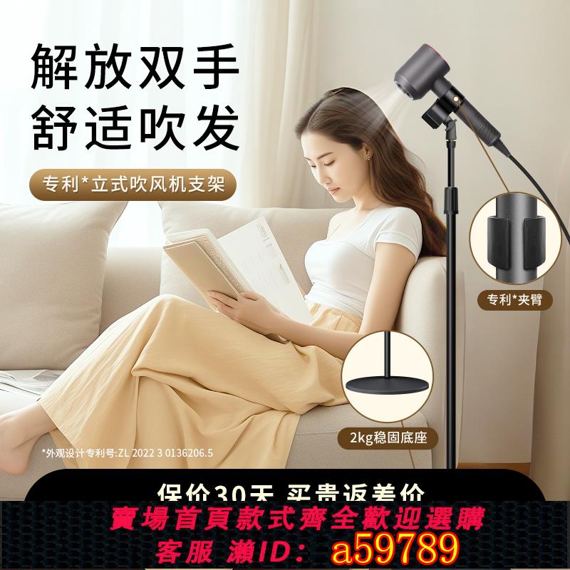 【臺灣公司 可打統編】戴森吹風機支架懶人落地立式解放雙手吹頭發神器風筒電吹風架子