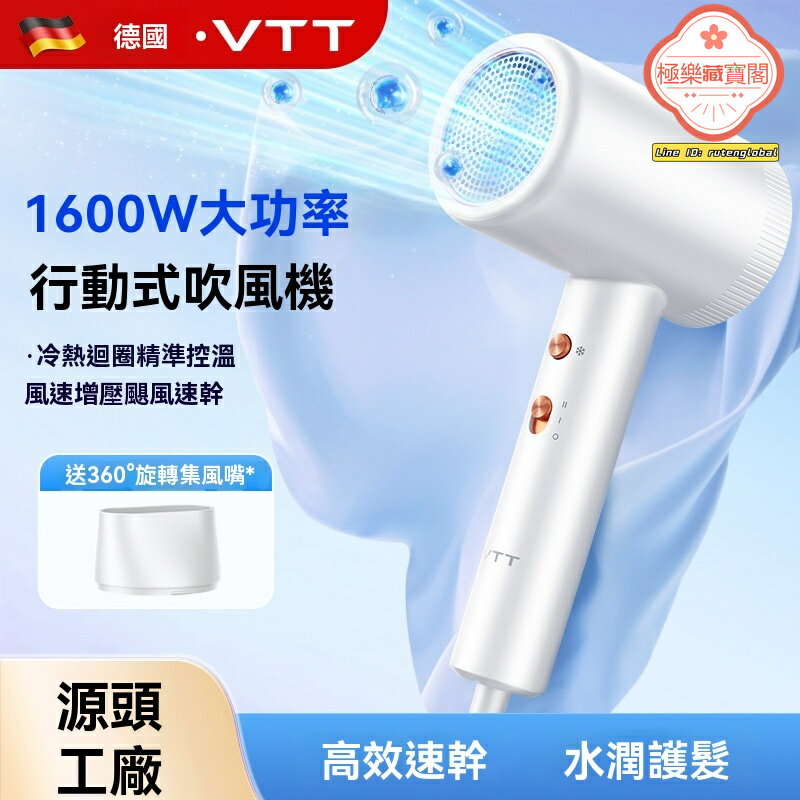 【沙龍速幹】電吹風機 家用吹風機 大功率吹風筒 1600W負離子 多檔調節 恆溫護髮 家用宿舍兩用