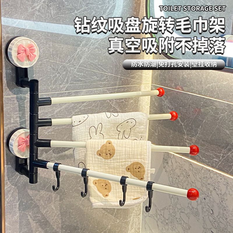 收納架 浴室毛巾架 置物架 新款吸盤多巴胺毛巾架浴室衛生間毛巾桿掛架多功能輕奢顏值可旋轉
