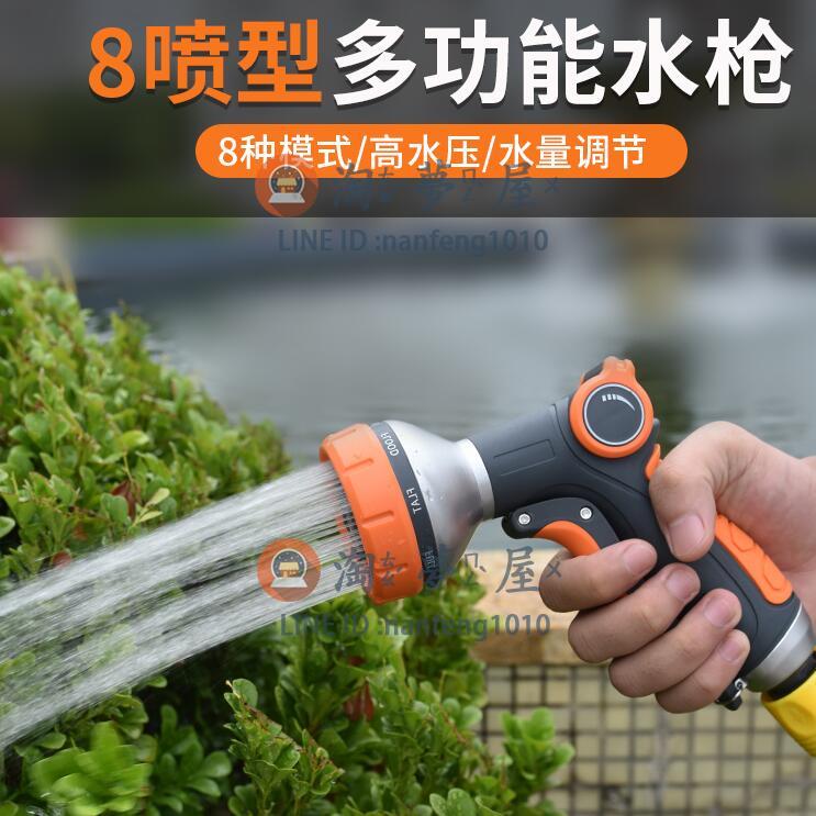 澆花噴頭園林洗車澆水神器園藝淋噴霧器庭院澆菜花園花灑水槍套裝【淘夢屋】
