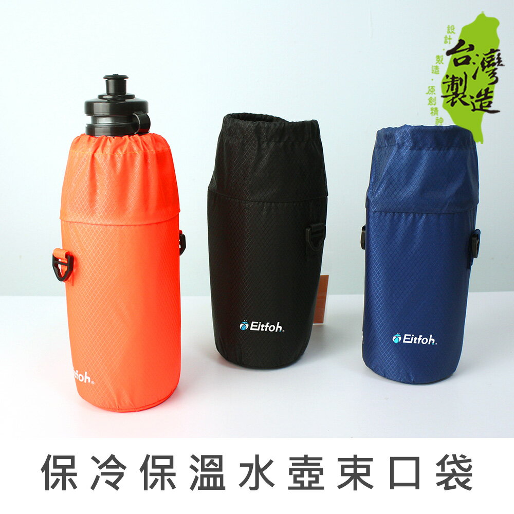 珠友 SN-23008  保冷保溫水壺束口袋/水瓶套/水壺套-艾克福