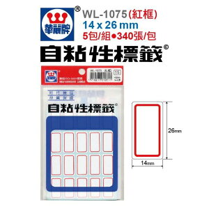 華麗牌 WL-1075 自黏性標籤 (紅框) 14x26mm 340張/包