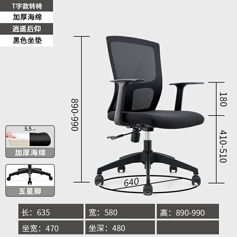 人體工學椅子 電競椅 電腦椅家用舒適久坐辦公椅書房轉椅學習椅人體工學靠背椅會議椅子『XY41641』