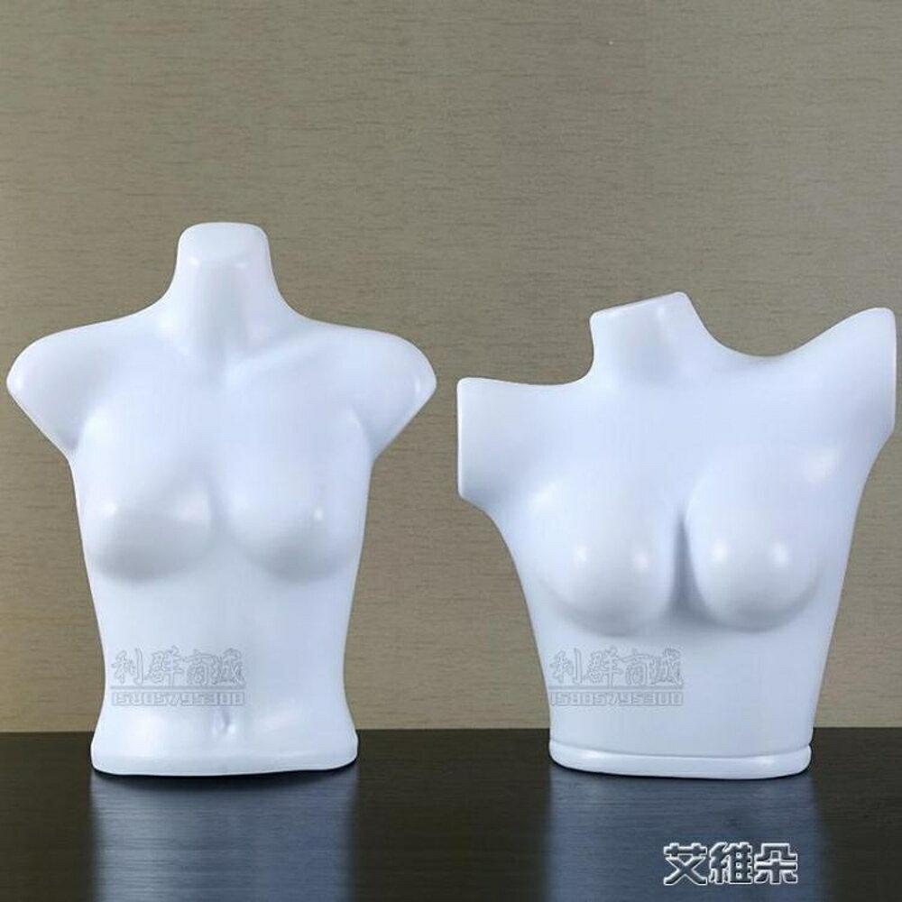 文胸模特道具女半身展示架內衣展示女上半身模特道具女式文胸模特 清涼一夏鉅惠
