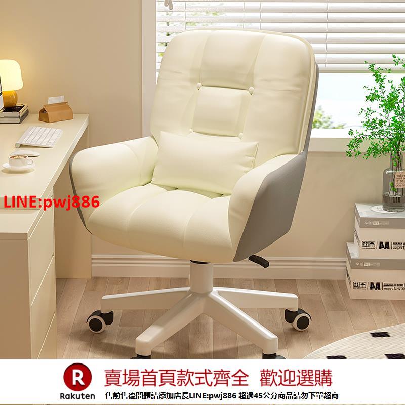 【臺灣公司 優質服務】電腦椅家用女生臥室久坐舒服化妝椅子大學生宿舍學習書桌辦公轉椅