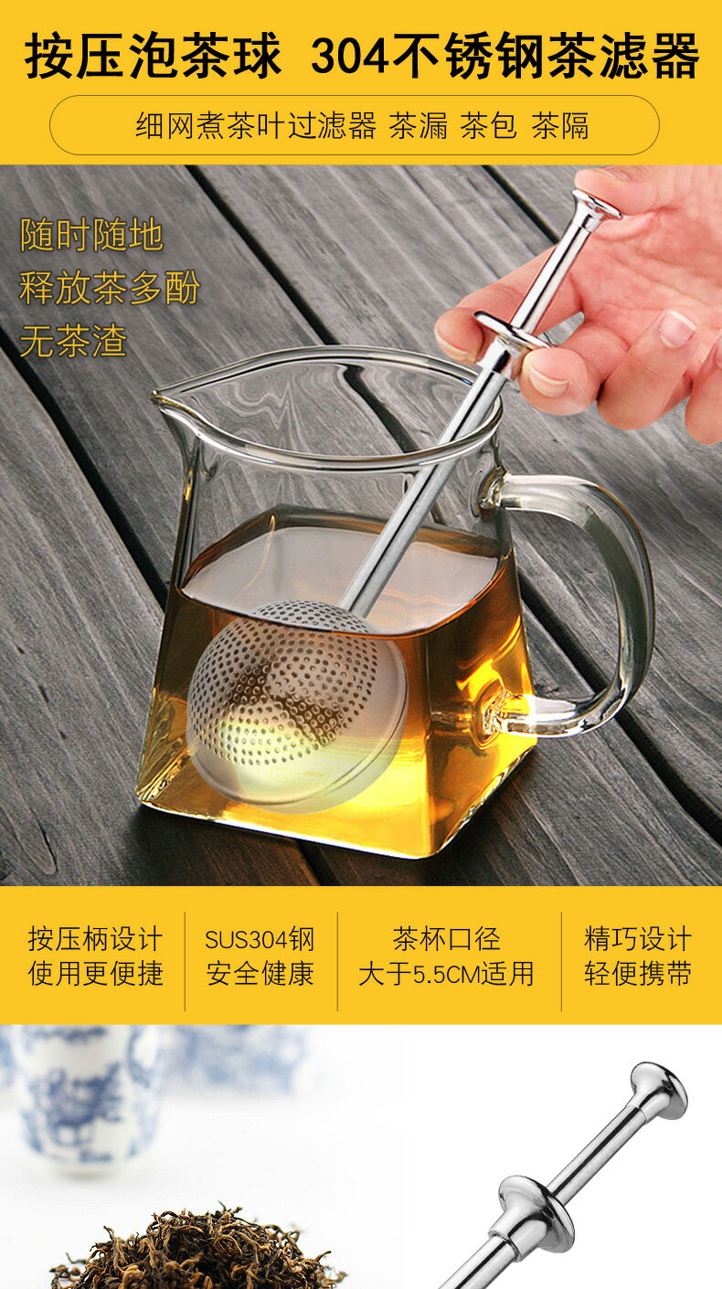 按壓式茶包304不銹鋼茶球泡茶器濾茶器茶道茶具家居實用茶隔茶濾 5