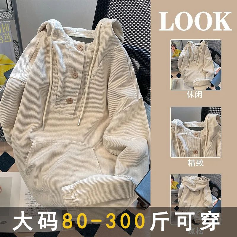燈芯絨連帽外套衛衣女慵懶風設計感寬松休閒時尚百搭特大碼春秋薄款【聚寶屋】
